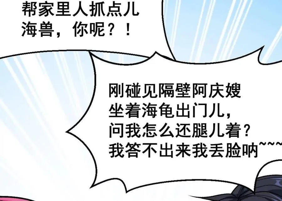 第6话 另一个穿越者26