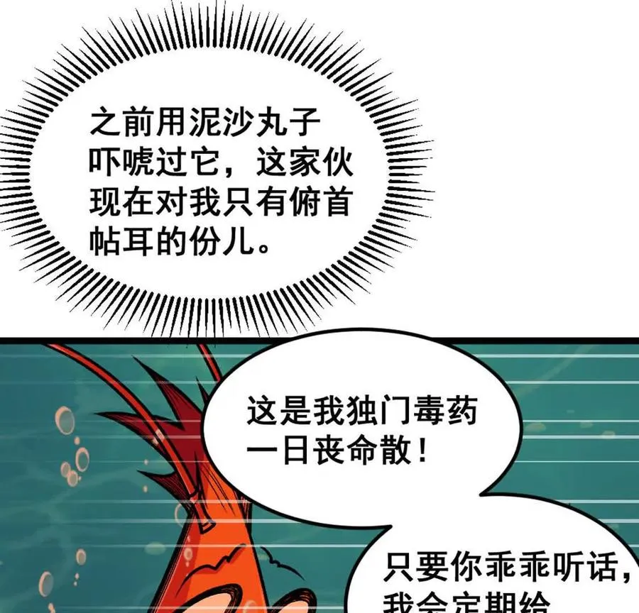 第6话 另一个穿越者70