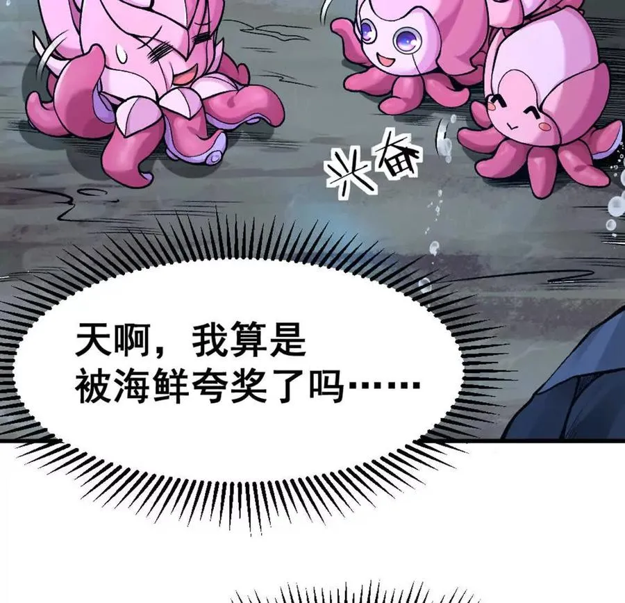 第3话 被勒索了，但是海鲜30