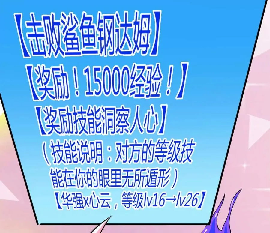 第30话 凭我的魅力！11