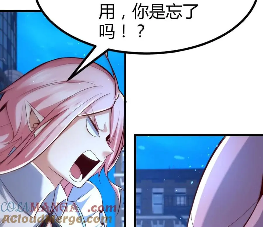 第34话 海神与人鱼王18