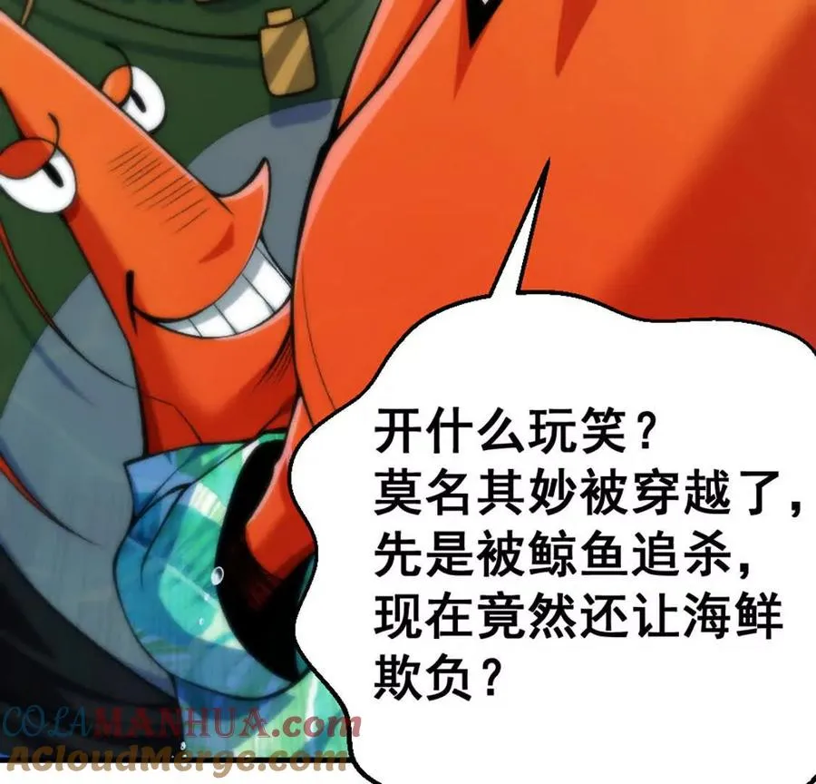 第4话 以牙还牙！加倍奉还！16