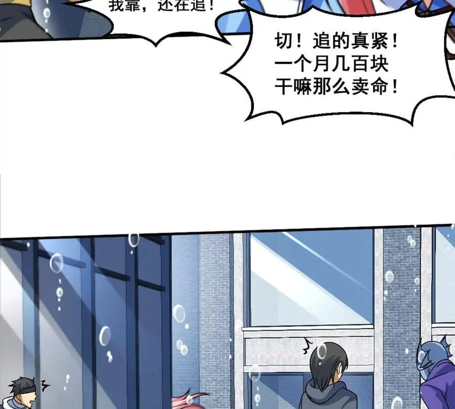 第15话 你有执照嘛？31