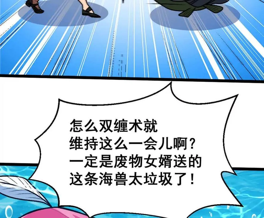 第7话 一拳鱼人102