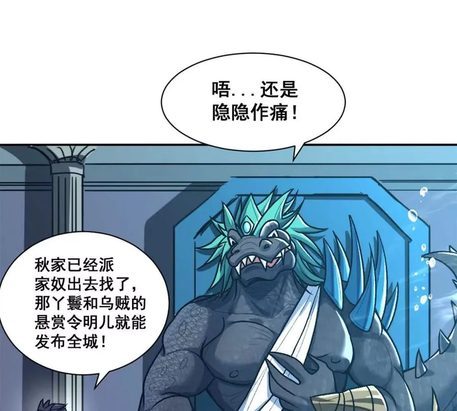 第15话 你有执照嘛？11