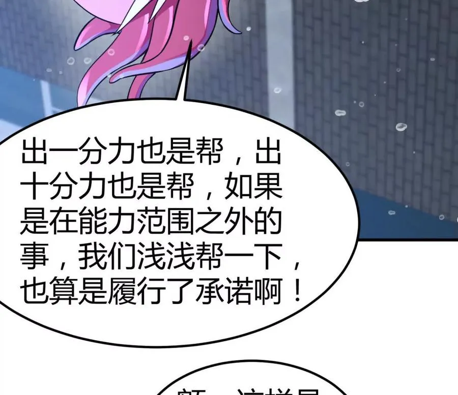 第34话 海神与人鱼王23