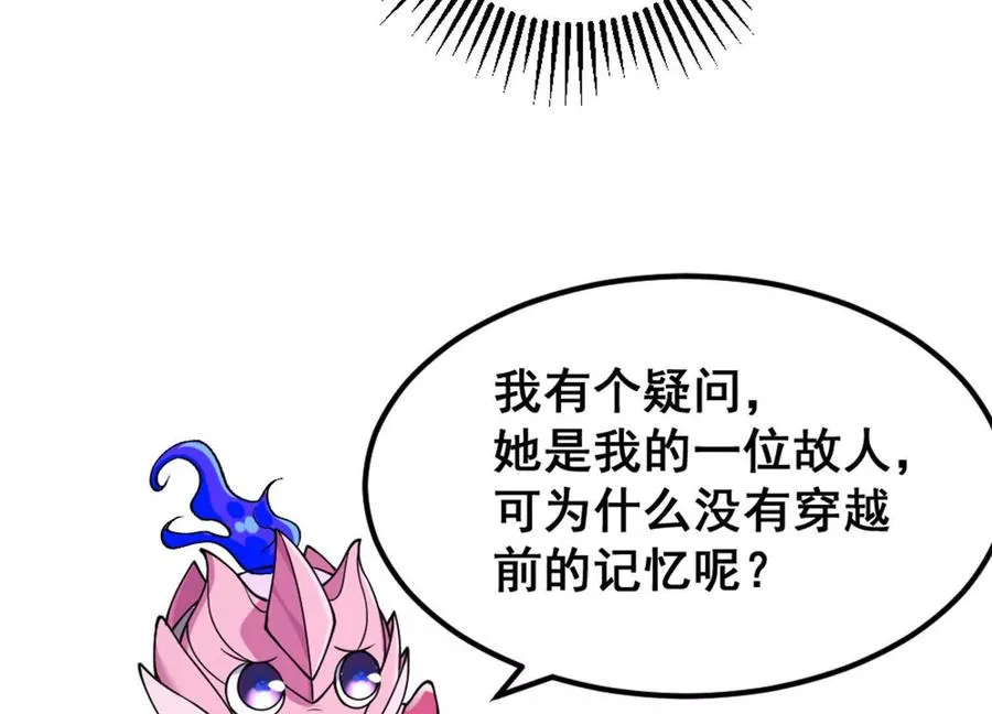 第10话 王座上只能有我！16
