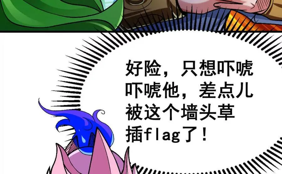 第5话 这分明是打您的脸啊！106