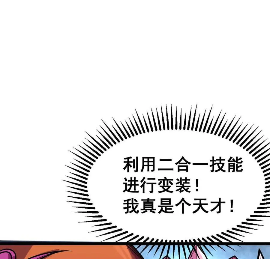 第6话 另一个穿越者97