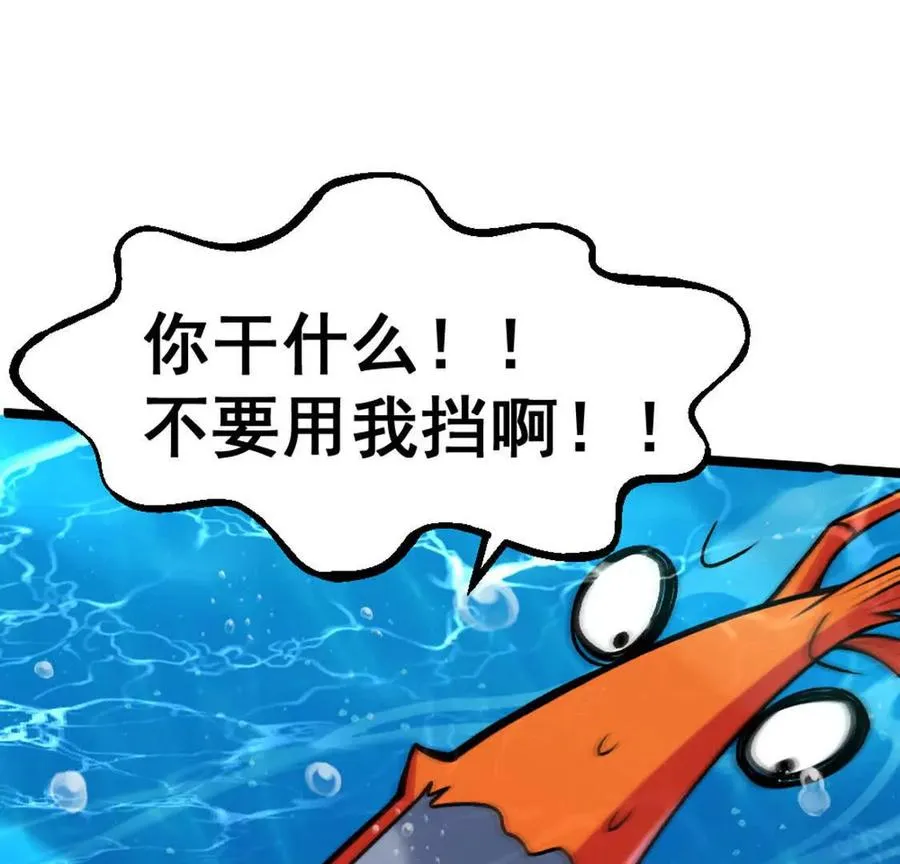 第7话 一拳鱼人61