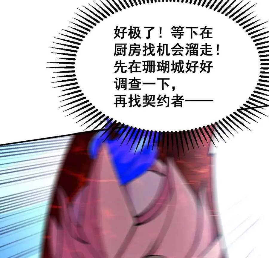 第8话 她也转生了？43
