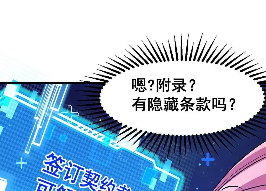 第9话 签订契约！61