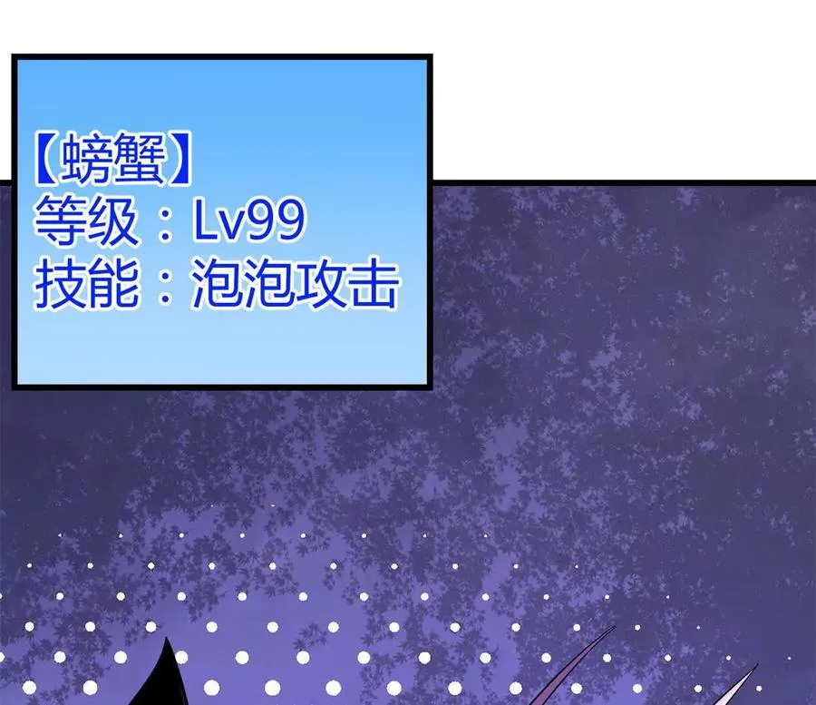第36话 99级？16