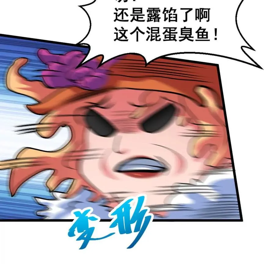 第7话 一拳鱼人14
