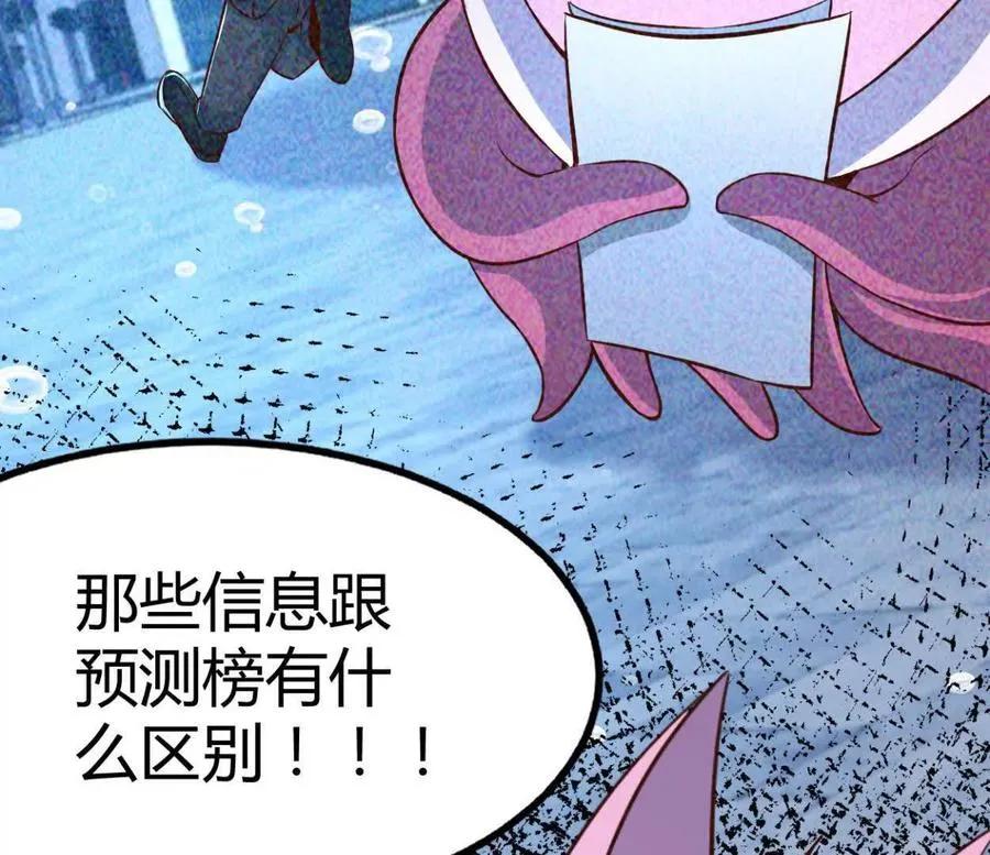 第38话 强心组合17