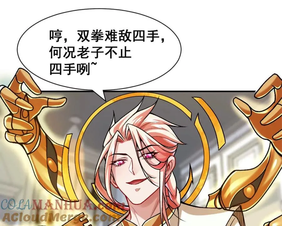 第13话 让我康康~45