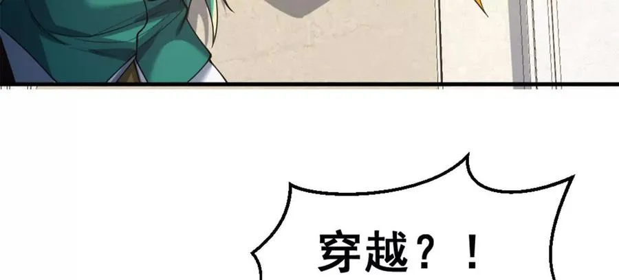 第10话 王座上只能有我！7