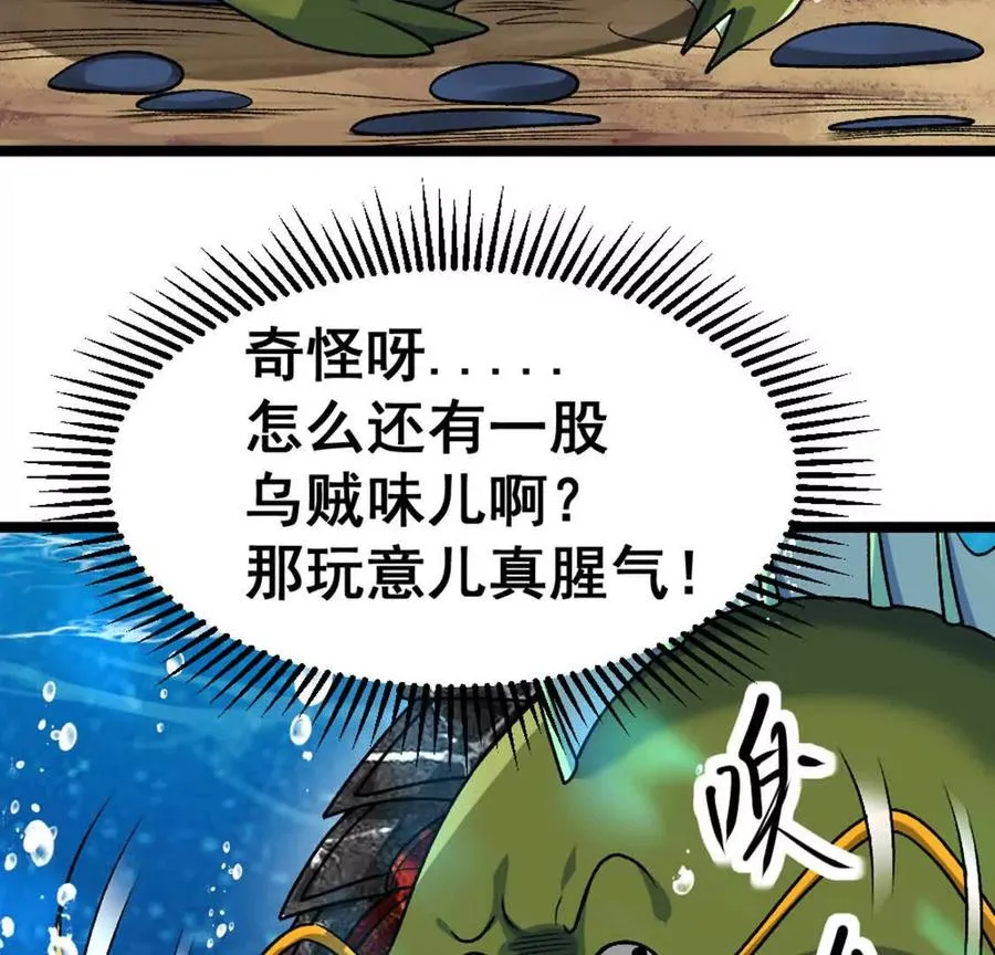 第7话 一拳鱼人118