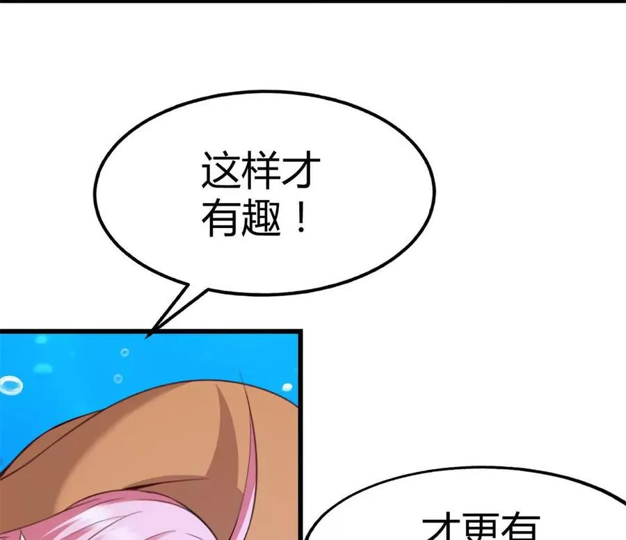 第38话 强心组合65