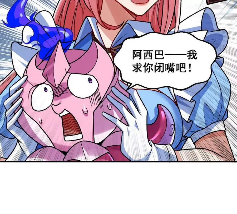 第15话 你有执照嘛？52