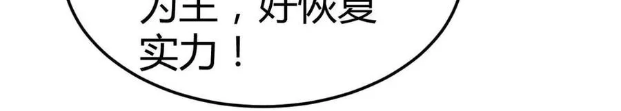 第30话 凭我的魅力！38