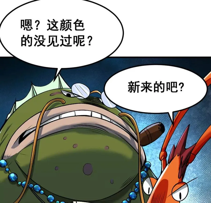 第3话 被勒索了，但是海鲜94
