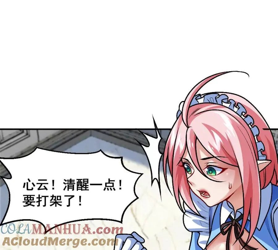 第14话 开始战斗3