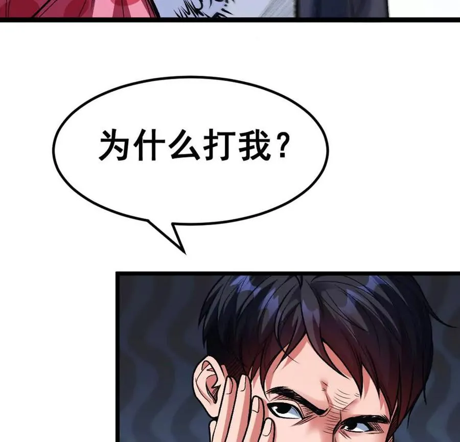 第6话 另一个穿越者23