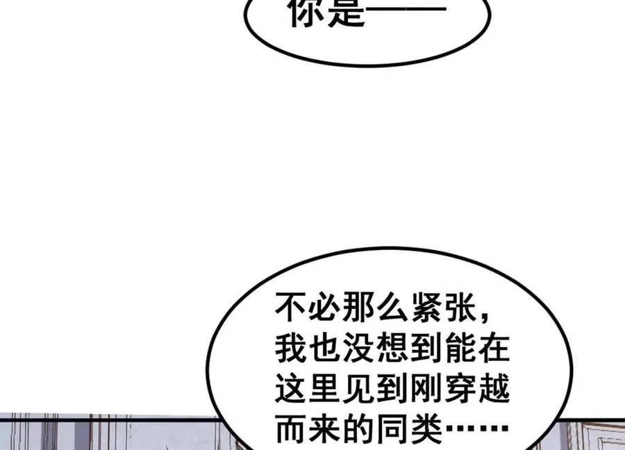 第10话 王座上只能有我！5