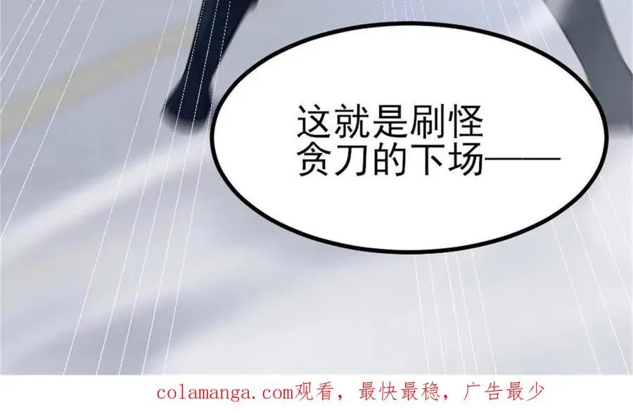 第29话 那我当小怪？64