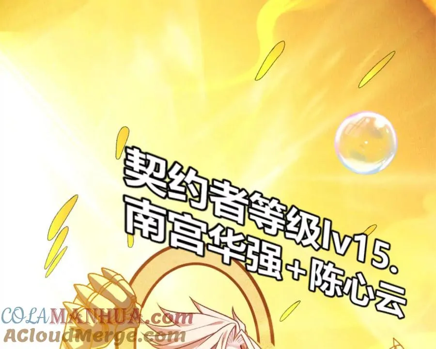 第13话 让我康康~3