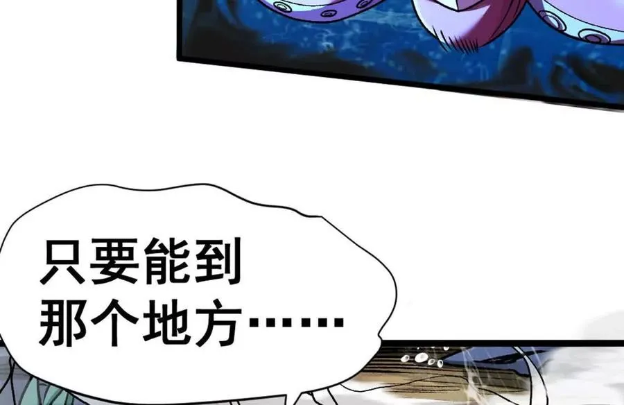 第7话 一拳鱼人87
