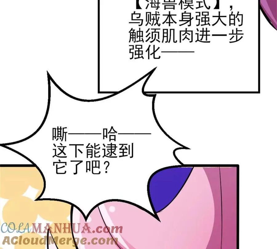 第29话 那我当小怪？57