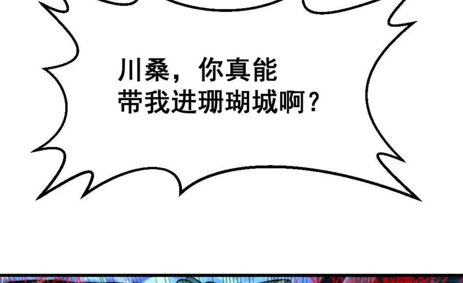 第3话 被勒索了，但是海鲜50