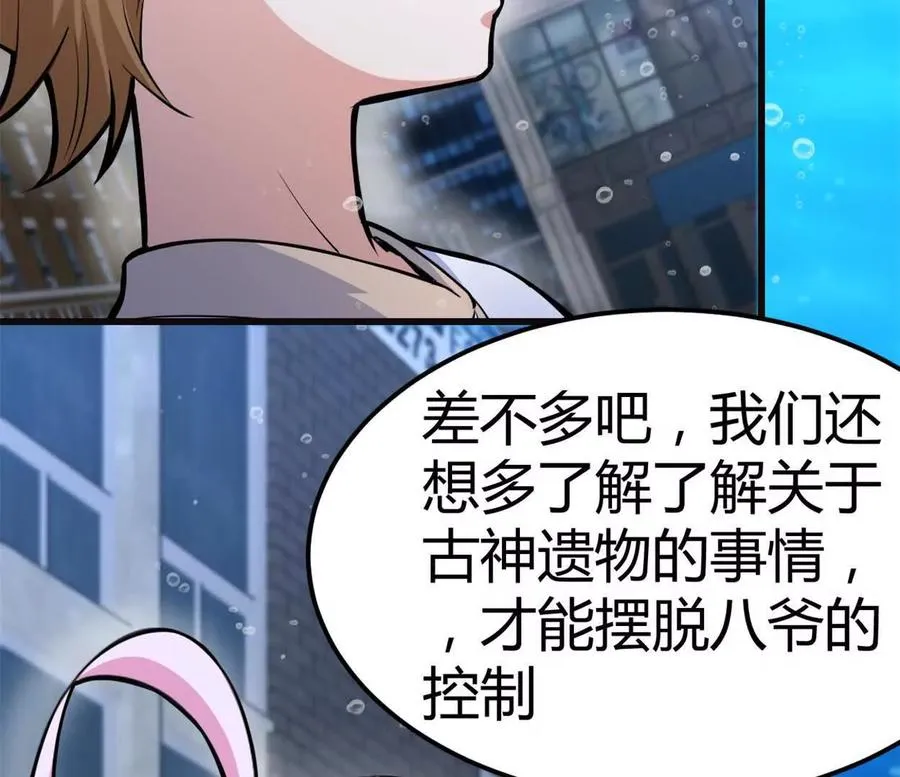 第33话 条件是什么38