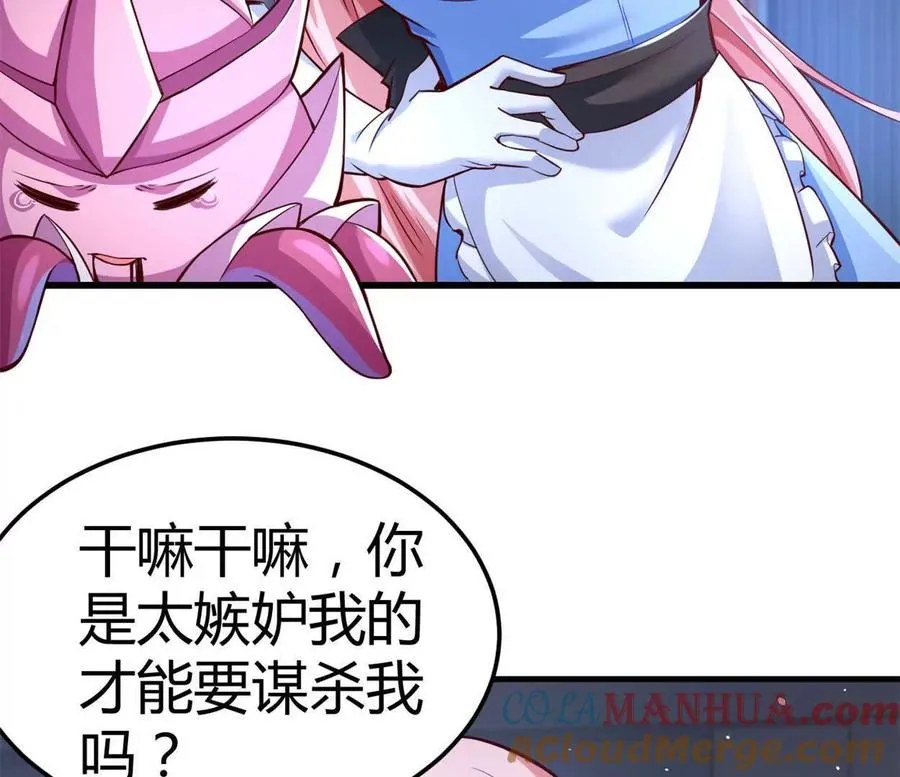 第30话 凭我的魅力！21