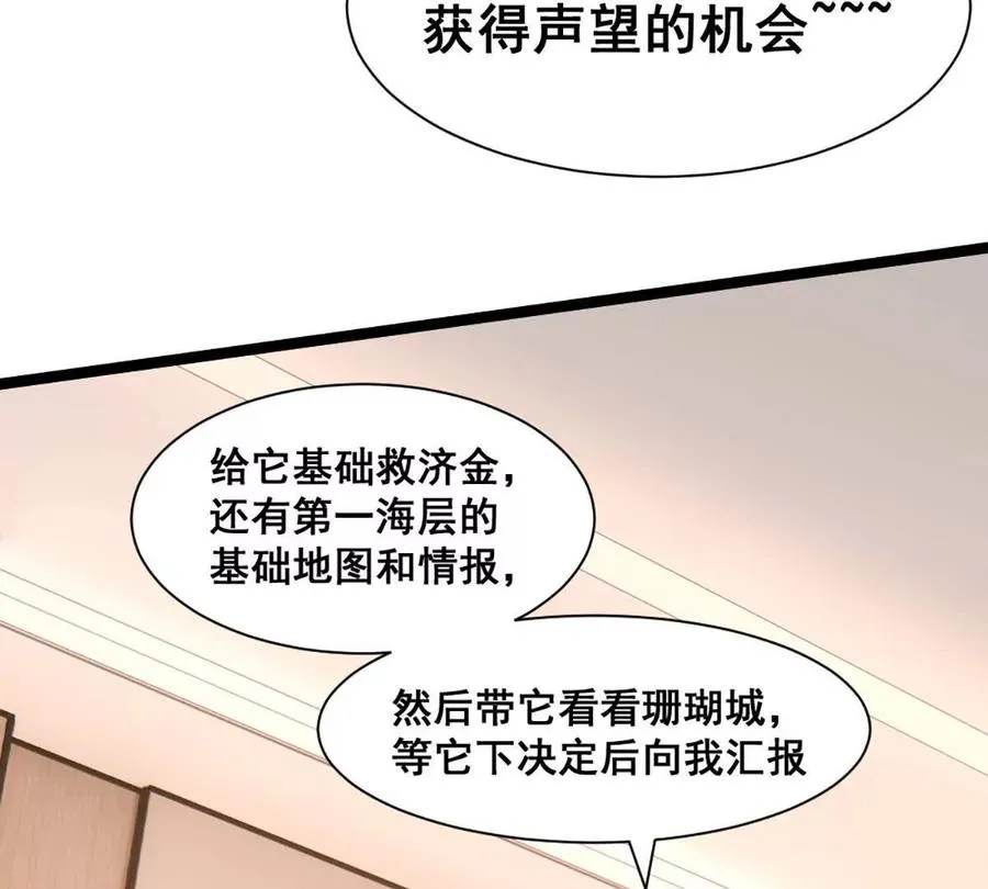 第19话 古塔试炼29
