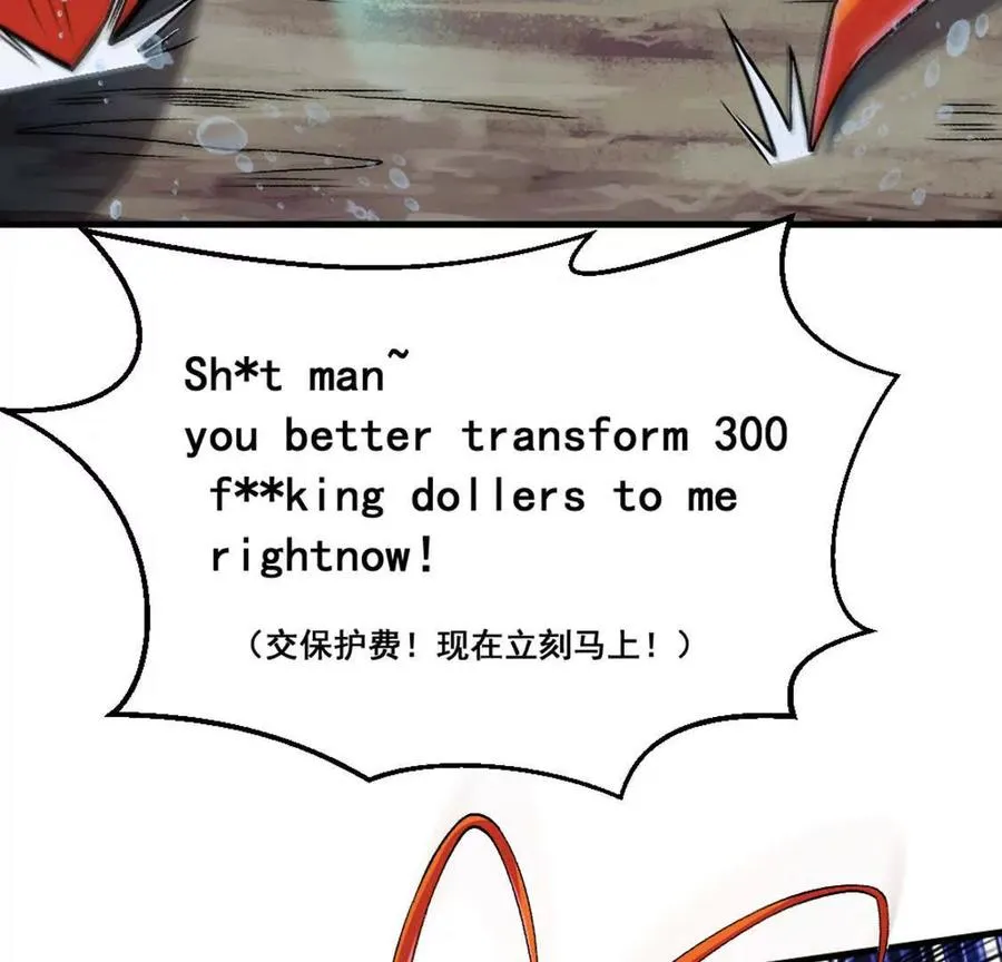 第3话 被勒索了，但是海鲜71