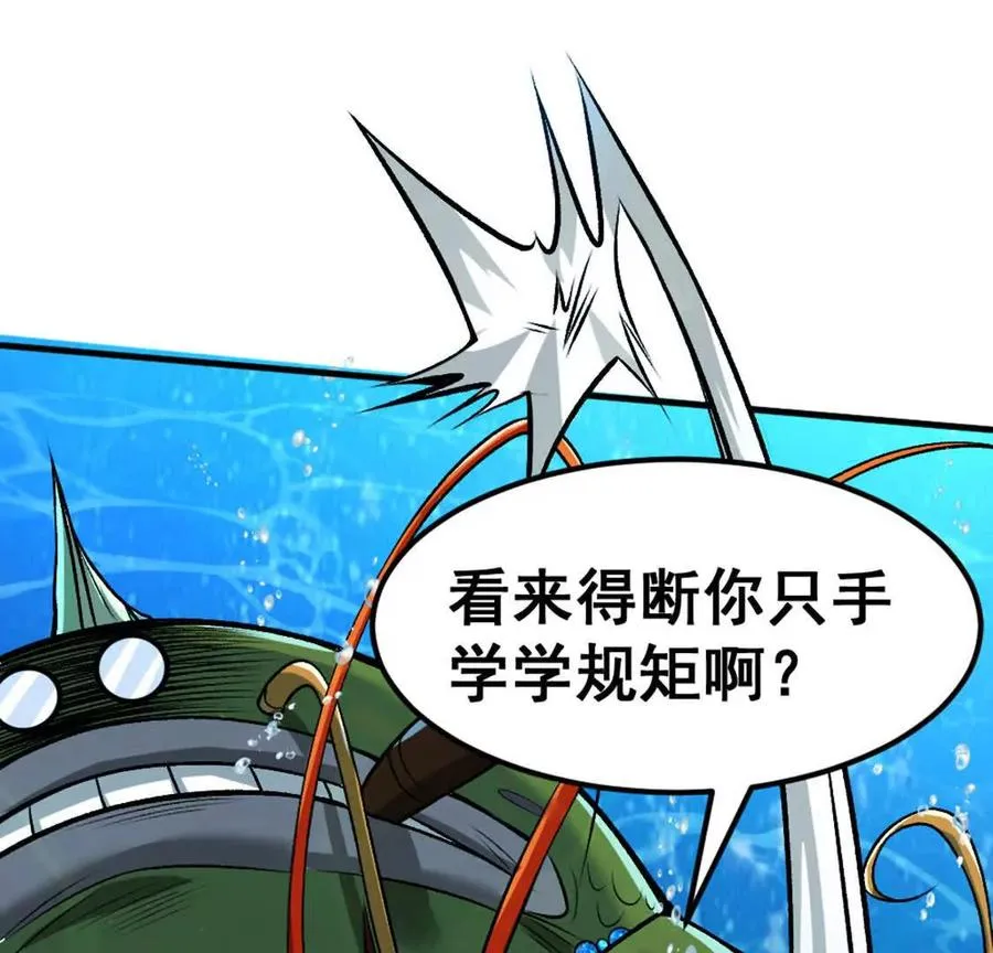 第3话 被勒索了，但是海鲜102