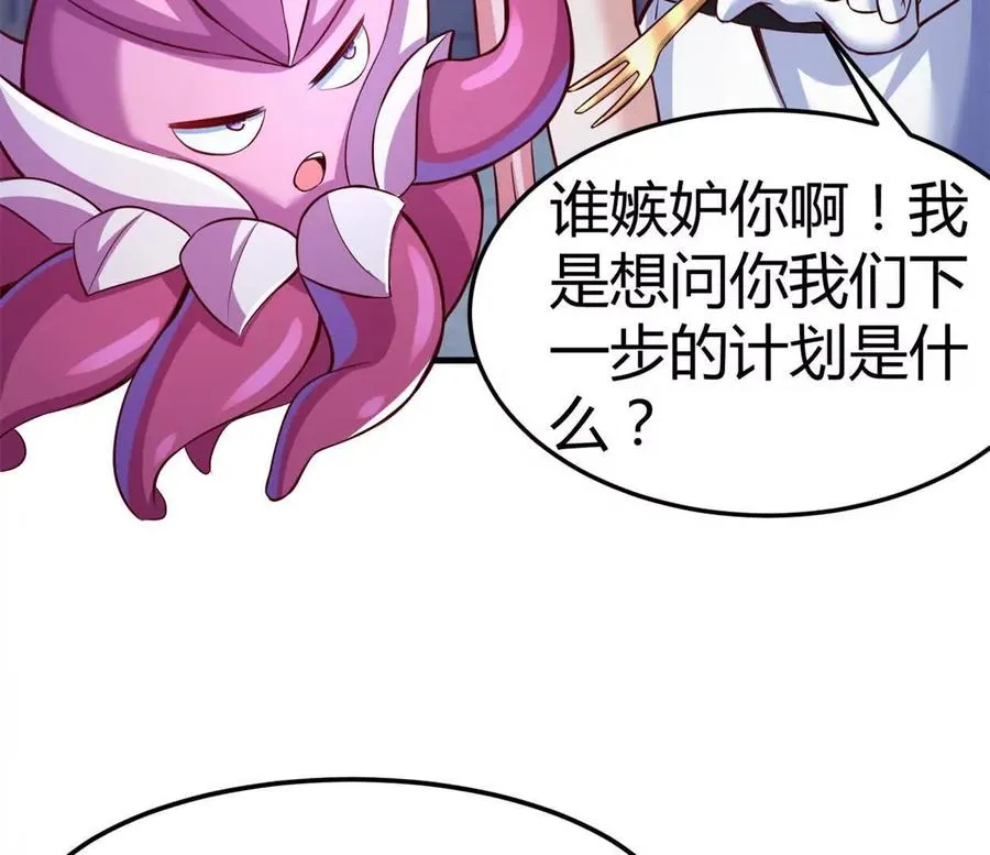 第30话 凭我的魅力！23