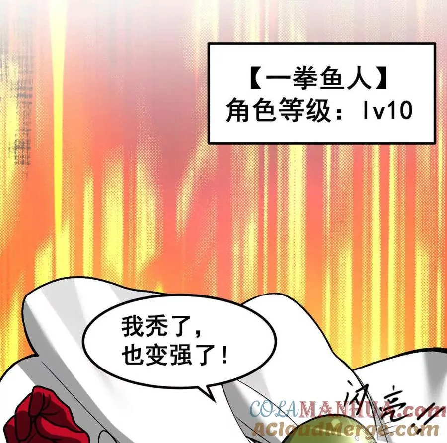 第7话 一拳鱼人44
