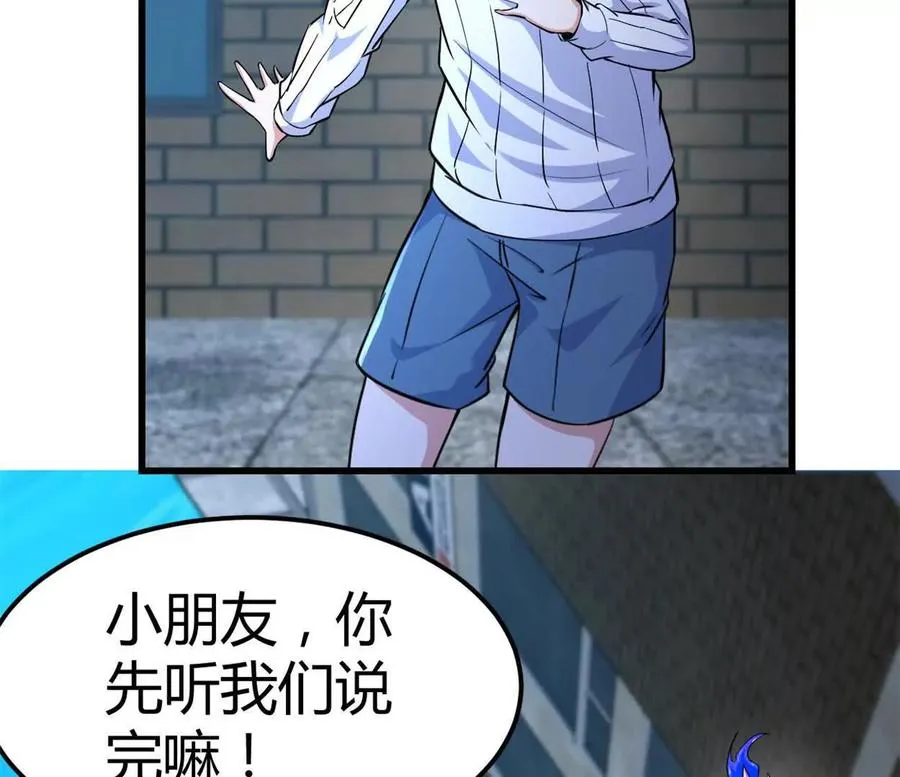 第30话 凭我的魅力！59