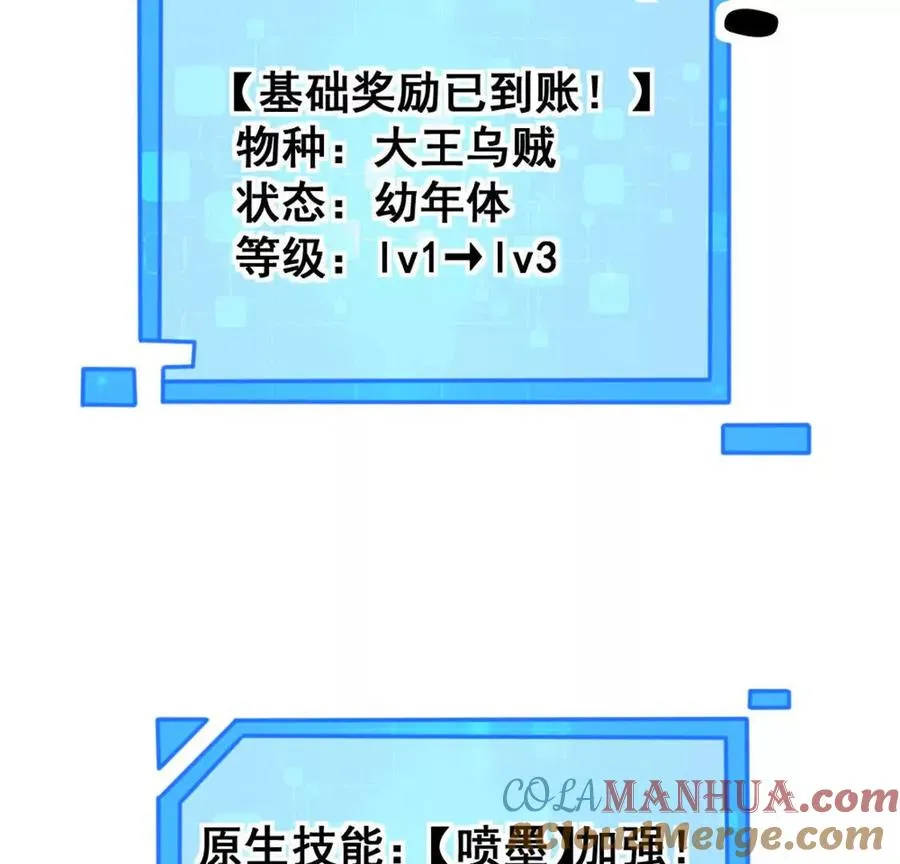 第3话 被勒索了，但是海鲜8