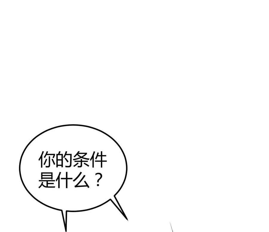 第33话 条件是什么62
