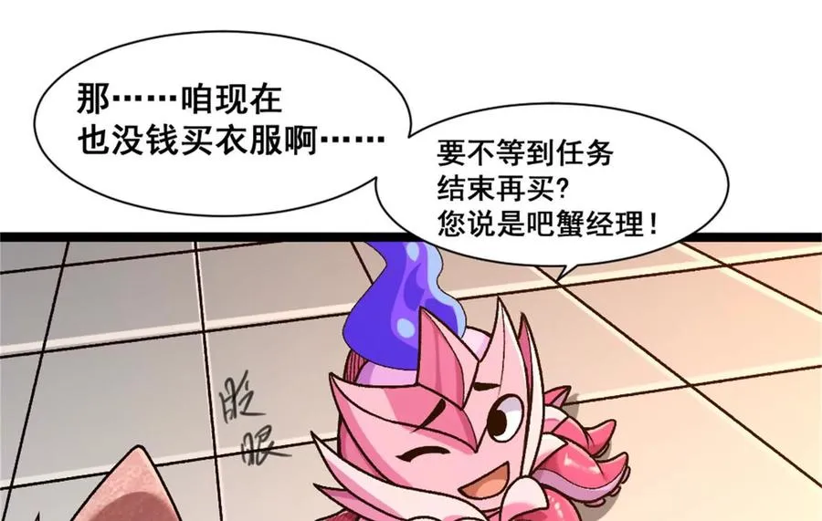 第21话 龟影半藏57