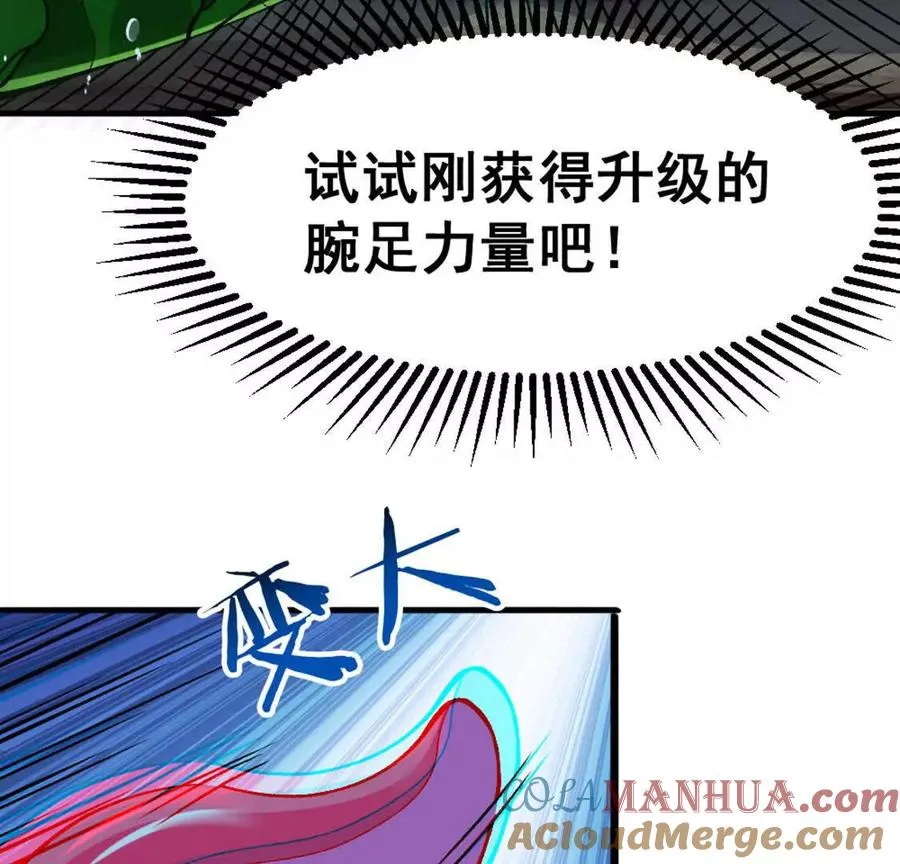 第5话 这分明是打您的脸啊！24