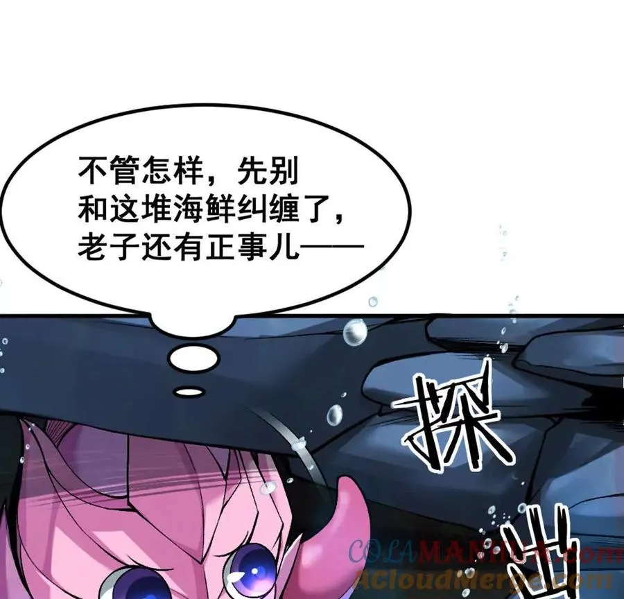 第3话 被勒索了，但是海鲜92
