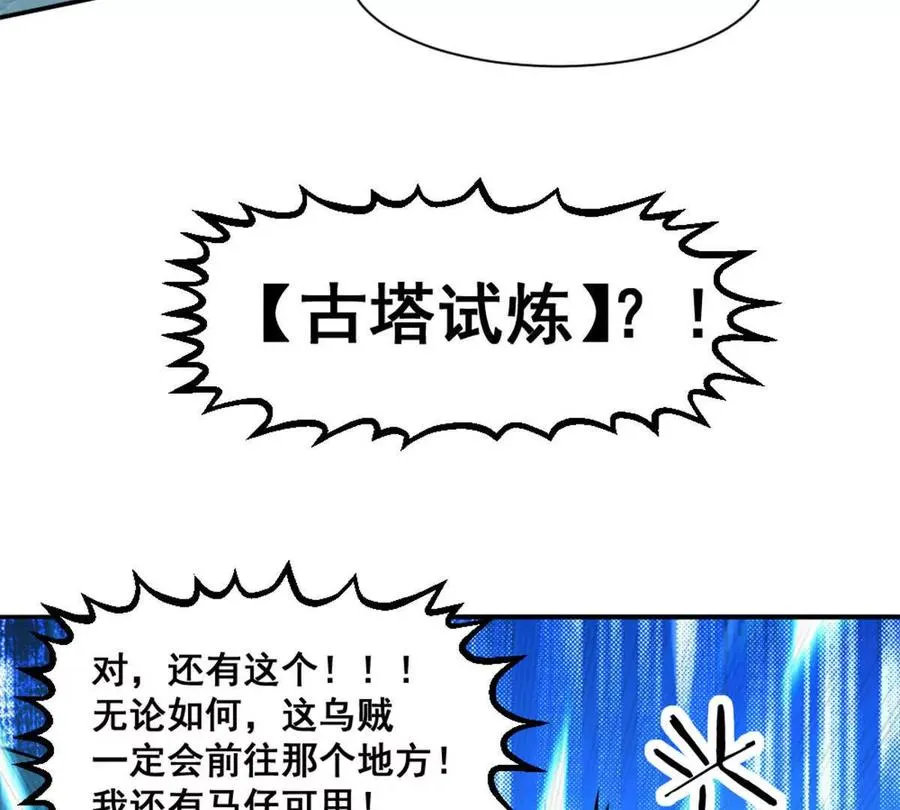 第15话 你有执照嘛？20