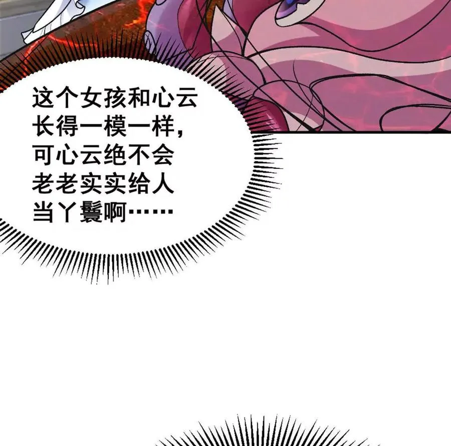 第8话 她也转生了？56