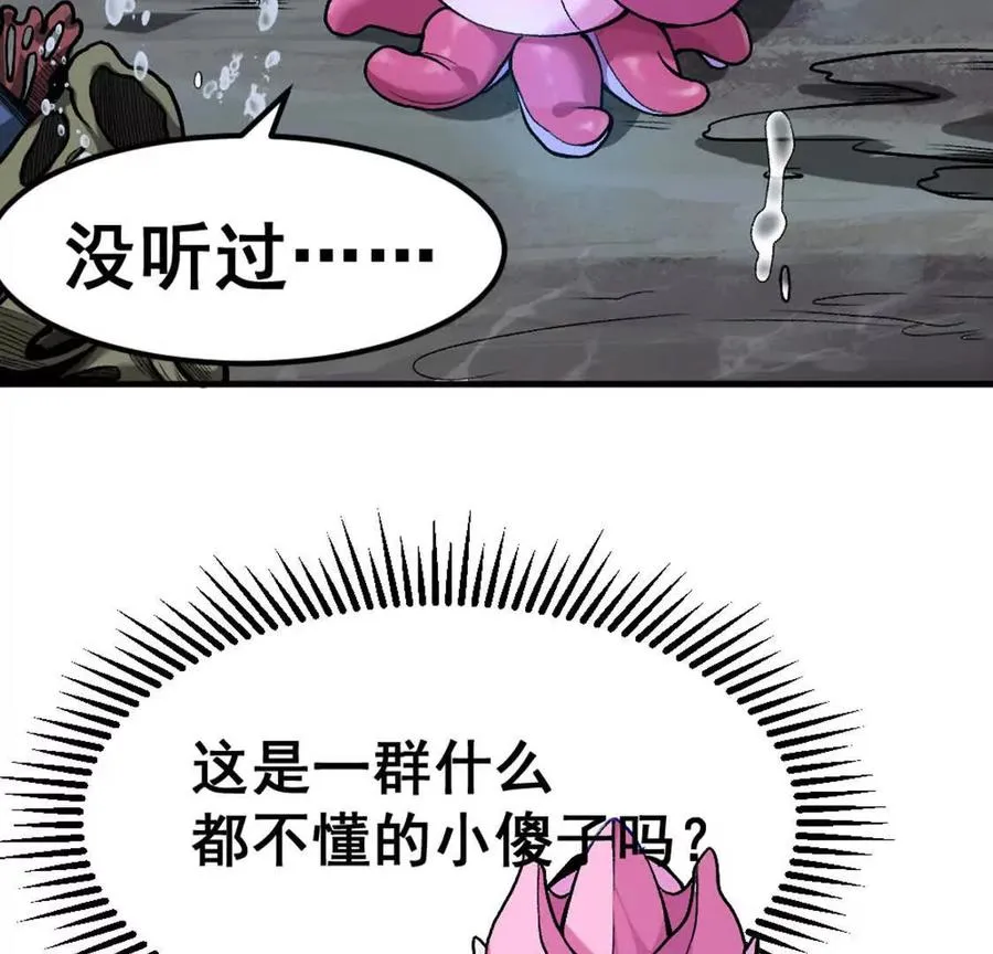 第3话 被勒索了，但是海鲜37